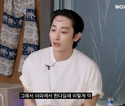 이영지, 손 선풍기 준비한 이수혁에 "섬세한 男" 감동