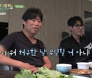 유해진 "차승원과 단둘이 지낸다? 계속 부딪힐 듯" 한숨