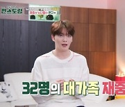 김재중 "누나 8명, 총 32명 대가족"…어머니와 가족맞이