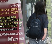 국교위 '의대 지역인재전형 폐지' 검토…"일부 위원 주장"