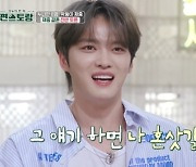 '9남매 막내' 김재중, 누나들과 결혼 토론…"시누이만 8명"