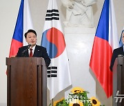 [속보] 윤 "한-체코, 산업·에너지·공급망 등 전면적 경제 협력 추진"