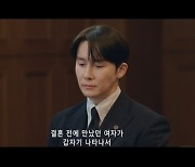 '굿파트너' 정재성 "김준한, 결혼 전 만났던 여자가 낳은 애"