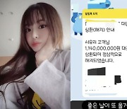 전남편은 파산, 서유리는 '11억 4천' 빚 청산 "좋은 날 또 올 거라 믿자"