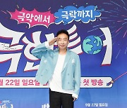 [SC이슈] "'짠내투어' 버닝썬 때문에"…'극한투어' 박명수, 맵싹한 입담으로 제발회 쥐락펴락