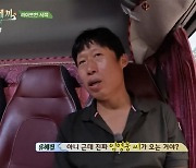 유해진, 첫게스트 임영웅 등장에 "이러면 나중엔 바이든 대통령 와야 해"(삼시세끼)[종합]