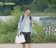 '삼시세끼' 임영웅, 첫 게스트 출격…차승원·유해진 '잔칫상' 준비[종합]