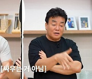 백종원 "'흑백요리사' 안성재 셰프랑 싸우다 정 들어…실제로 친해" (백종원)