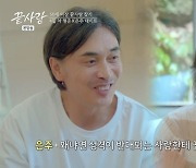 '끝사랑' 기만, 편지는 주연에게 마음은 은주에게?