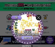 박창근, '팬앤스타' 위클리 뮤직차트 1위