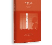 book | 일본 극우 작가의 사랑 이야기