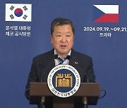 대통령실 "체코 수출 손실 주장, 근거없는 엉터리 가짜 뉴스"