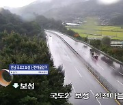 전남 장흥·제주에 호우경보...CCTV로 본 지역 상황 [앵커리포트]