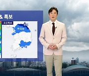 [YTN 날씨 캔버스 9/20]