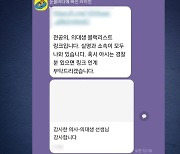 '의사 블랙리스트' 작성자 구속...의정갈등 첫 사례