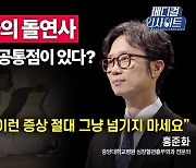 [메디컬 인사이트 50회] 심장혈관흉부외과 전문의가 알려주는 '비후성 심근증'의 모든 것