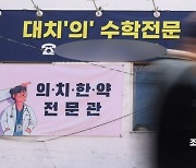 "의대 가려고", "적성 안맞아서"…대기업 마다하고 떠나는 학생들