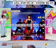 ‘이십세기힛트쏭’ 뉴진스·슈퍼주니어 공통점? “XX가 없는 것”