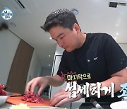 '나혼자산다’ 육회 맛에 환희!(나혼산)