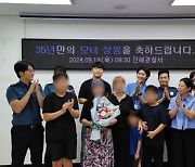 이혼한 전 남편이 잃어버린 딸 찾았다…35만에 극적 상봉한 모녀