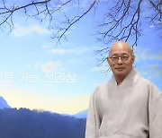 "국민체조 하듯이 매일 5분씩만 '우선 멈춤' 해봅시다"