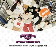 보이넥스트도어, '19.99' 테마카페 오픈…'Nice Guy'의 '유쾌한 초대'