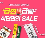 추석 연휴 '급찐살' 50% 싼 식단으로 관리하자