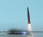 국군의 날 행사에 전술핵 버금가는 '탄두 중량만 8t, 고위력 현무-5' 공개 검토