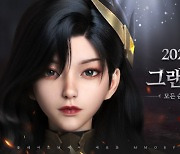 모바일 MMORPG '블레이드M' 출시