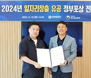 라이온하트스튜디오, 2024 대한민국 일자리 으뜸기업 2년 연속 선정