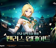 [콘텐츠 핫&뉴] ‘에픽세븐’ 영웅 ‘펜리스’ 업데이트