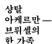 어머니와 딸, 대명사를 공유하다 [책&생각]