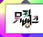 ‘뮤직뱅크’ 제작진 “레알 마드리드 쪽의 일방적 공연 취소” 반발