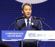 실사구시인가 궤도 이탈인가…임종석의 ‘남북 두 국가론’