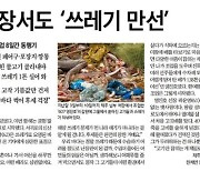 한국일보 '추적 : 지옥이 된 바다' 이달의 기자상