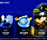 2024 e스포츠 대학리그 21일 개막…롤·FC 온라인 최강 대학 가린다