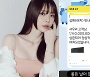 서유리 “11억 4000만원 대출 갚았다”…‘파산’ 전 남편 최병길과 상반 행보