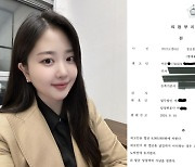 김다예 “‘♥박수홍’ 형수 절친=악플러, 벌금 600만원 형 받아”