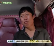 [TVis] 유해진 “첫 게스트 임영웅, 나중엔 美대통령 정도 나와야” (‘삼시세끼’)