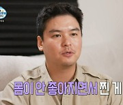 [TVis] 이장우 “건강하게 요요왔다…8kg 늘어 94kg 찍어” (‘나혼산’)