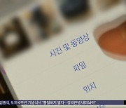 '연예인 딥페이크' 적발‥판매·구매 대부분 10대