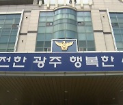 부부동반 모임서 폭행·흉기 협박..30대 입건