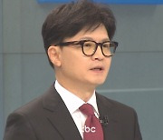 한동훈 "이재명 통상적 구형..통상적 결과 나올 것"