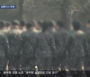 여군 ‘딥페이크’ 피해 신고 매일 1건…강원 여군도 피해