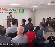 학사 설립에, 장학회 자산 급감…장학금 괜찮나?