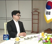 윤 대통령-한동훈 대표, 24일 만찬 회동…“의료개혁 등 논의”