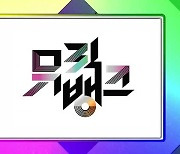 KBS 뮤직뱅크, ‘공연 일방적 취소’ 레알 마드리드에 공식 사과 촉구