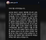 ‘논란의 에이전트’ 전 피에트로 인터뷰 “KFA 신뢰도 유럽에서 이미 바닥”