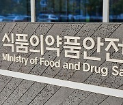 식약처, 희귀 위선암 치료 신약 허가