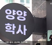 ‘한수원’ 지원 불발…무리한 융자 필요했나?